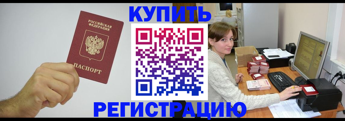 временная регистрация для всех в Мытищах