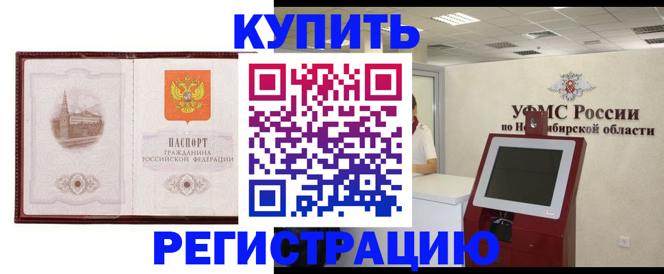 регистрация в Мытищах
