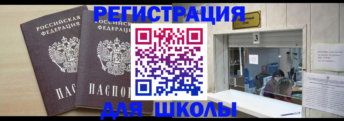 миграционный учет в Мытищах